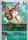  BT13-051 C ミケモン 