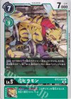  BT13-053 U ミヒラモン 