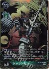 BT13-056 P-R ドゥフトモン(パラレル) 