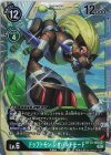  BT13-058 SR ドゥフトモン:レオパルドモード 
