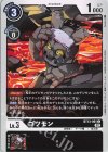  BT13-061 C ゴツモン 