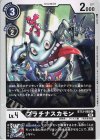  BT13-065 C プラチナスカモン 