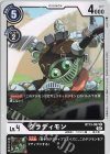  BT13-067 C グラディモン 