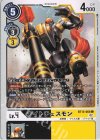  BT13-068 C ナイトチェスモン 