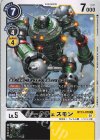  BT13-070 C ルークチェスモン 