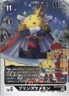  BT13-074 U プリンスマメモン 