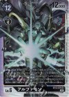  BT13-075 SR アルファモン 