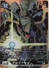  BT13-075 P-SR アルファモン(パラレル) 