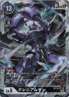  BT13-077 SR クレニアムモン 