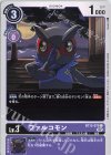  BT13-079 C ファルコモン 