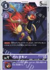  BT13-082 C ペックモン 