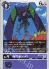  BT13-083 C ギズモン:AT 