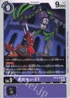  BT13-086 U ギズモン:XT 