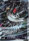  BT13-089 R レイヴモン 