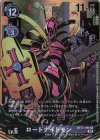 BT13-090 P-R ロードナイトモン(パラレル) 