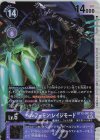  BT13-091 SR ベルフェモン:レイジモード 