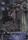  BT13-091 P-SR ベルフェモン:レイジモード(パラレル) 