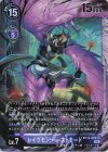 BT13-092 SR レイヴモン:バーストモード 