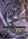  BT13-092 P-SR レイヴモン:バーストモード(パラレル) 