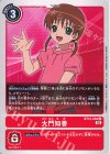  BT13-094 U 大門知香 