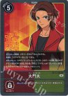  BT13-095 R 大門大 