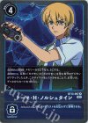  BT13-097 R トーマ・H・ノルシュタイン 