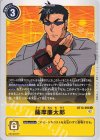  BT13-098 U 薩摩廉太郎 
