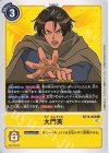  BT13-099 U 大門英 