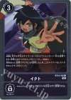  BT13-102 R イクト 