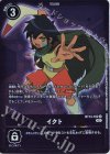  BT13-102 P-R イクト(パラレル) 