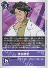  BT13-103 U 倉田明宏 