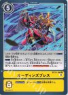  BT13-106 U オーディンズブレス 