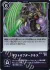  BT13-109 R ギフトオブダークネス 