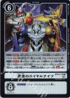  BT13-110 R 粛清のロイヤルナイツ 