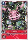  BT14-001 U コロモン 