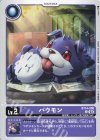  BT14-006 U バウモン 