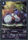  BT14-006 P-U バウモン(パラレル) 