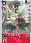  BT14-010 C コカトリモン 