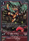  BT14-012 R グレイモン 