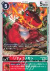  BT14-013 U ティラノモン 