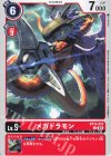  BT14-015 C メガドラモン 