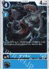  BT14-022 C ゲソモン 