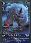  BT14-023 R イッカクモン 