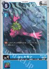  BT14-025 C シェルモン 