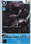  BT14-027 C マリンデビモン 