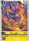  BT14-032 C チューモン 