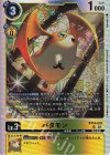  BT14-033 SR パタモン 