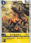  BT14-036 U ケンタルモン 