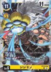 BT14-040 U ジジモン 