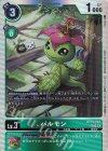  BT14-044 SR パルモン 